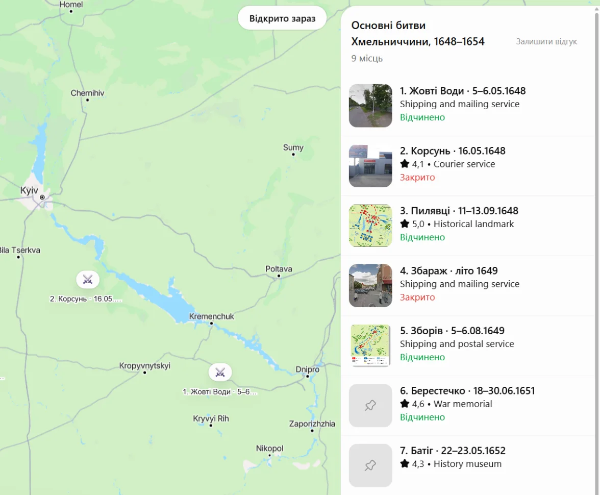 Скриншот ChatGPT: развёрнутая карта, где рядом с названиями битв Хмельнитчины показаны карточки современных заведений с рейтингами и пометками «Відчинено» и «Закрито»