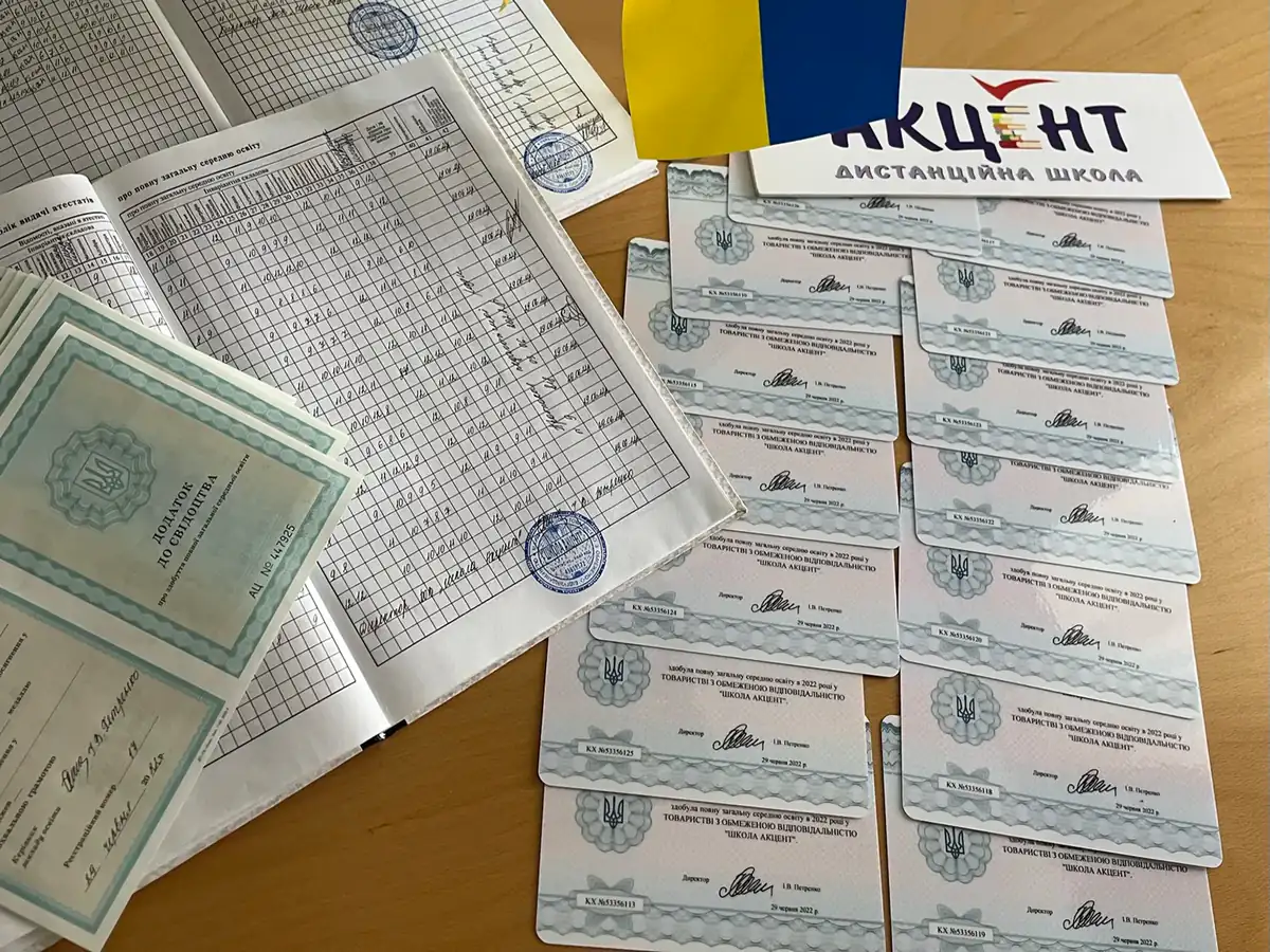 Додаток до свідоцтва, книга обліку видачі документів і картки випускників школи «Акцент» на столі